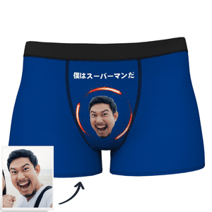 カスタムフォトボクサー パンツ-写真入り可能なオリジナル下着スーパーマン