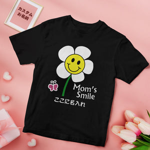 カスタム名前Tシャツ - テキスト入れ可能なT-SHIRTギフト母の日プレゼント - 母の笑顔