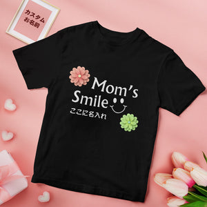 カスタム名前Tシャツ - テキスト入れ可能なT-SHIRTギフト母の日プレゼント - 笑顔