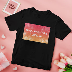 カスタム名前Tシャツ - テキスト入れ可能なT-SHIRTギフト母の日プレゼント - 華やかな花