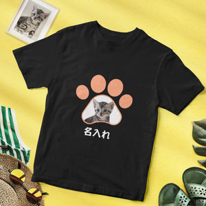 カスタムフォトTシャツ - 写真と名前入れ可能なペット写真T-SHIRTプレゼント - かわいい猫の爪