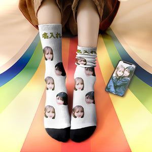 同性カップルプレゼント-カスタムフェイスソックス-写真入り名入れ可能なオリジナル靴下