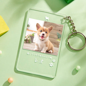 カスタムフォトアクリル製キーホルダ‐愛犬の写真と名前とメッセージ入れ可能なメモリーを込めったキーホルダー-肉球柄